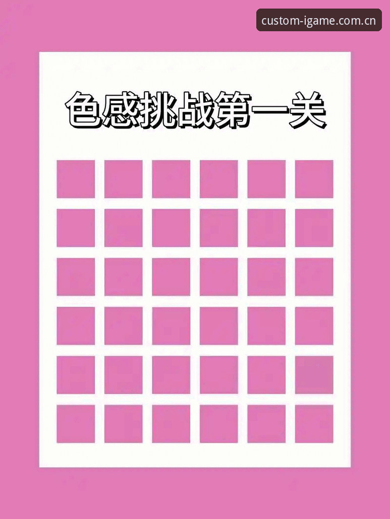 爱游戏自定义色彩手机版深度评测：从触感到数据的五档进阶