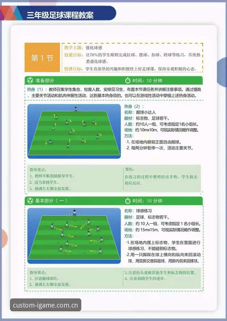 从皮奥的破茧成蝶看足球青训：一份“复刻触感”级别的成长观察指南